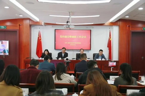 区司法局召开2024年党的建设暨廉政工作会议4.jpg