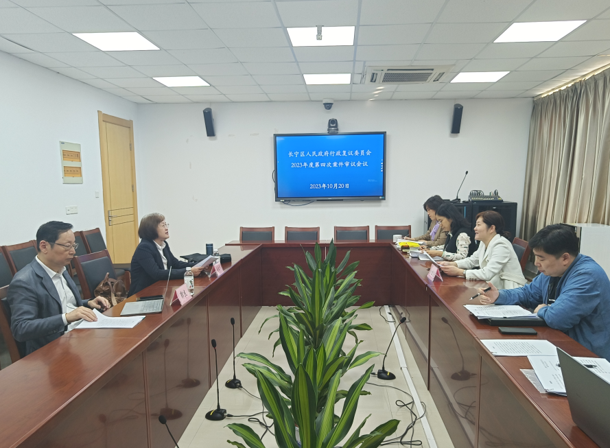 敞开复议之门，破解审理困局——长宁区召开行政复议委员会2023年度第四次案审会议1.png