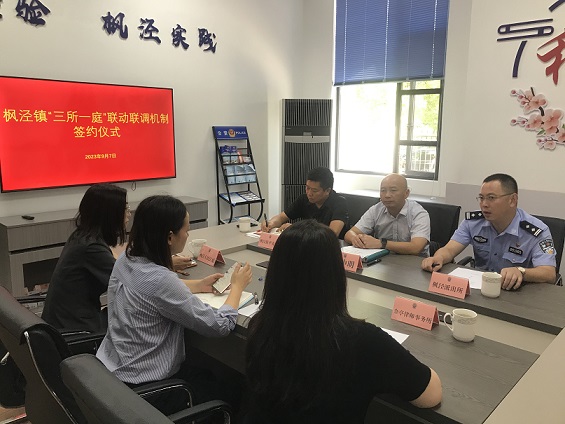 枫泾镇三所一庭签订协议信息3.jpg 枫泾镇三所一庭签订协议信息3.jpg