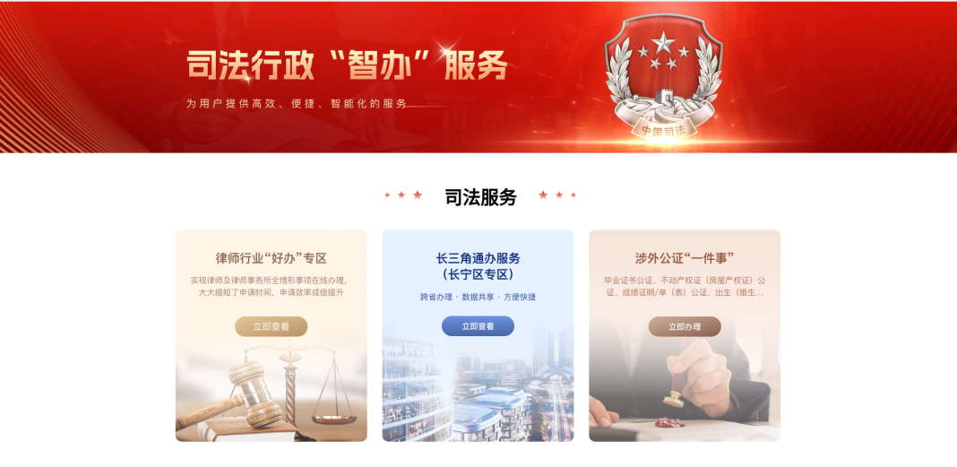全市首个！长宁“司法为民”公共服务再添新成员5.png
