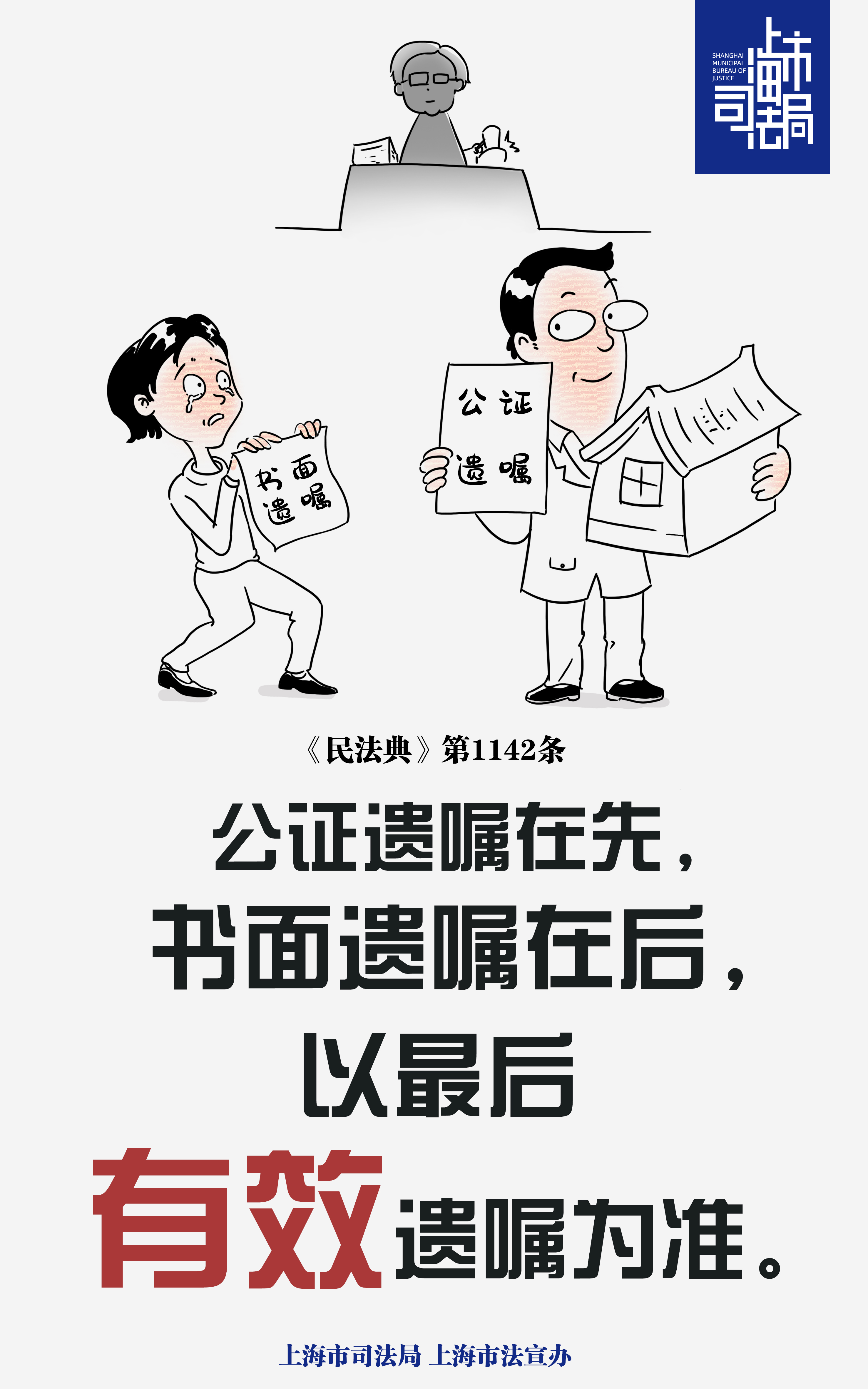 民法典6.jpg