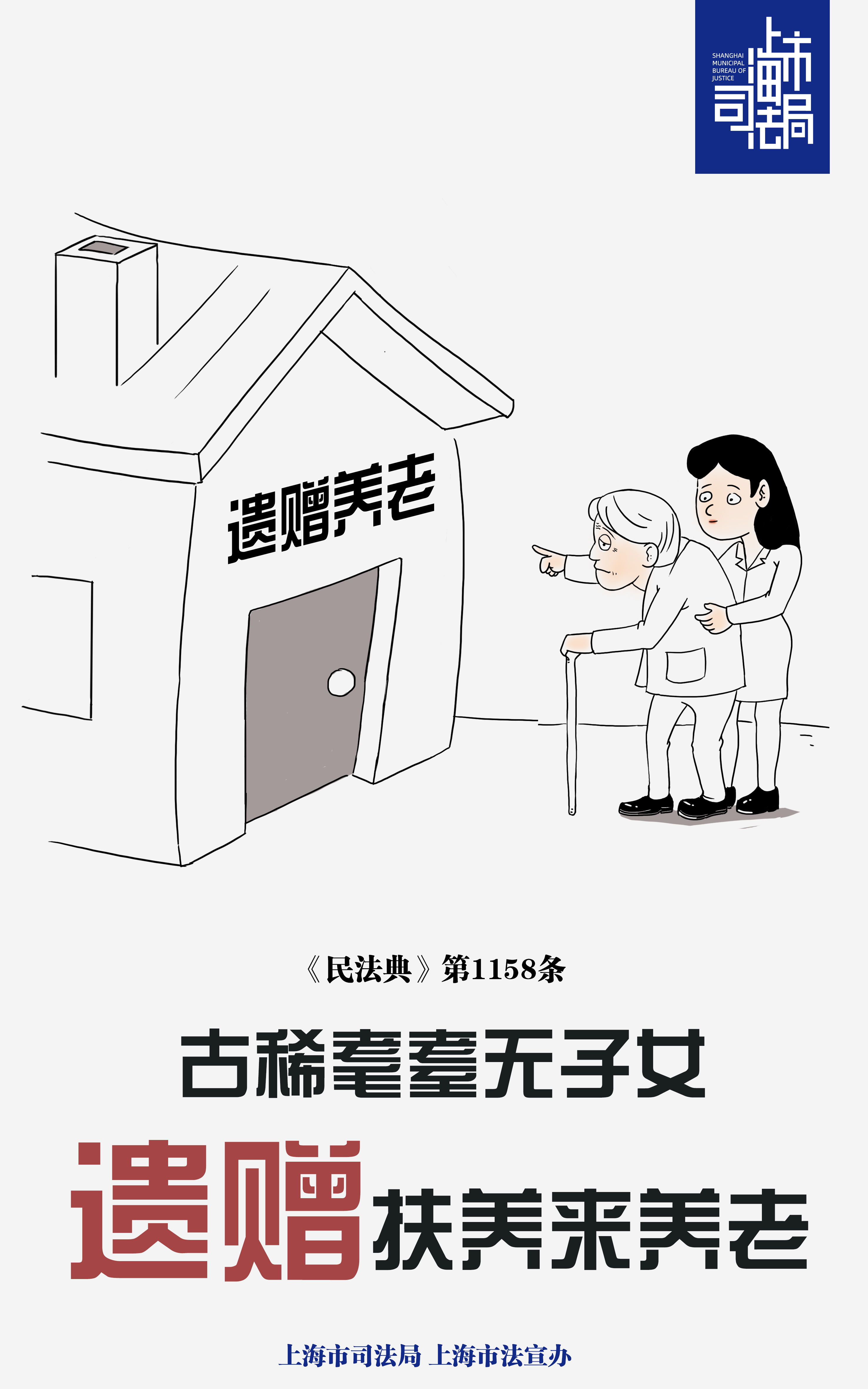民法典3.jpg