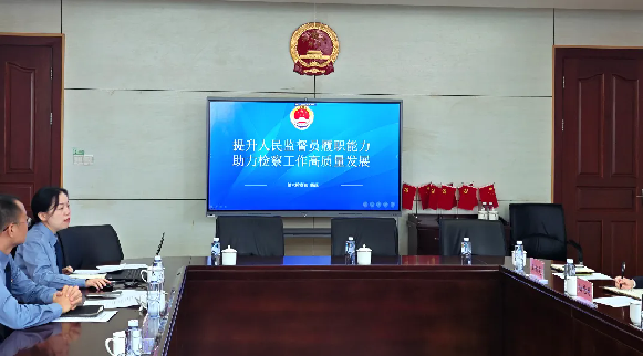 金山区举办2024年度人民监督员任期培训授课培训.png