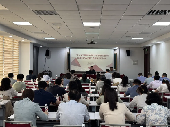 区司法局、区法学会、区律工委联合开展“深入学习贯彻习近平法治思想 服务保障新质生产力发展”专题学习研讨2.png