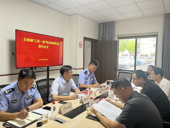 吕巷镇开展“三所一庭”签约仪式2.jpg 吕巷镇开展“三所一庭”签约仪式2.jpg
