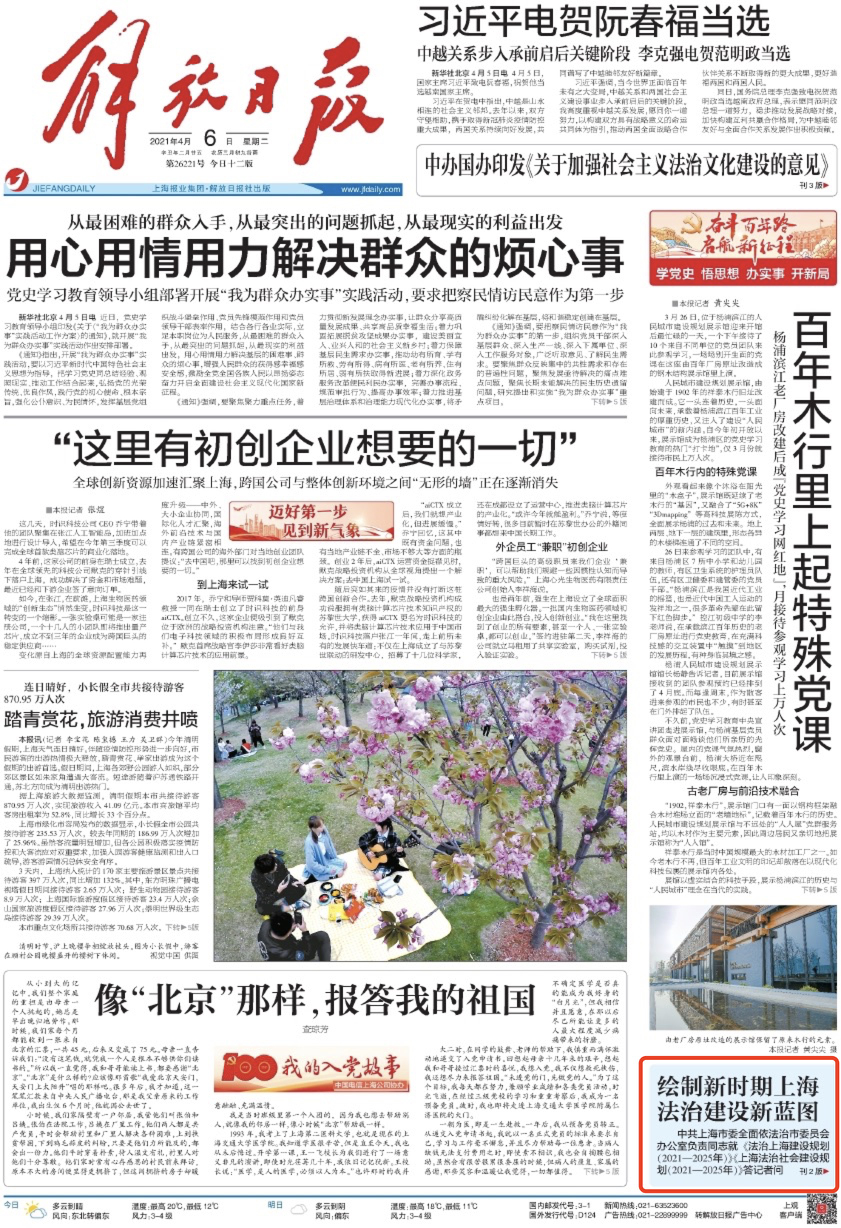 微信图片_20210406184521.png