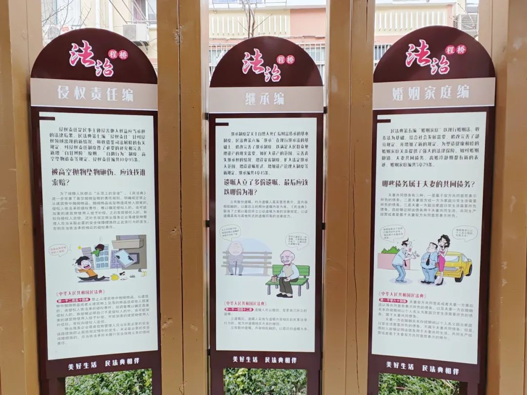 【基层法治建设】“法治长廊”换新颜，打造“普法风景线”3.jpg