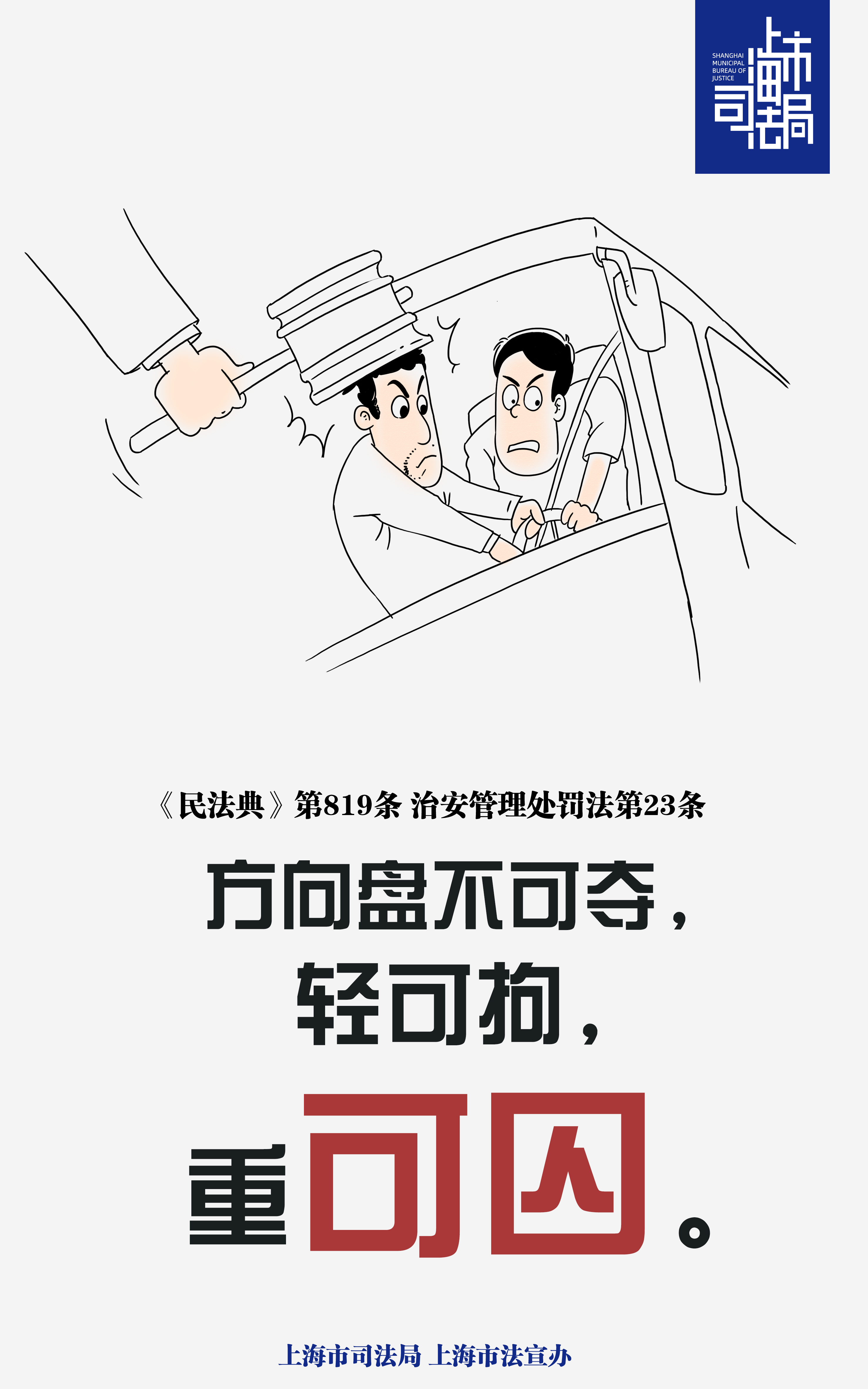 民法典5.jpg
