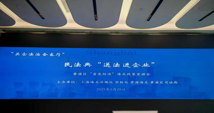 关企法治会客厅.png