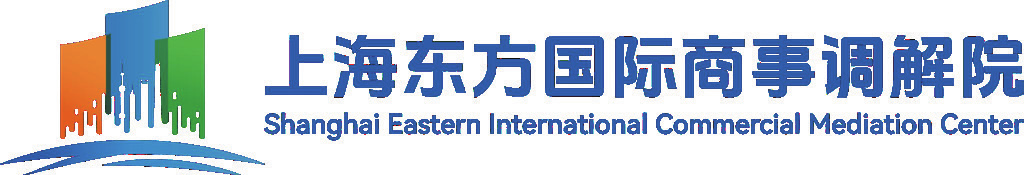 上海东方国际商事调解院