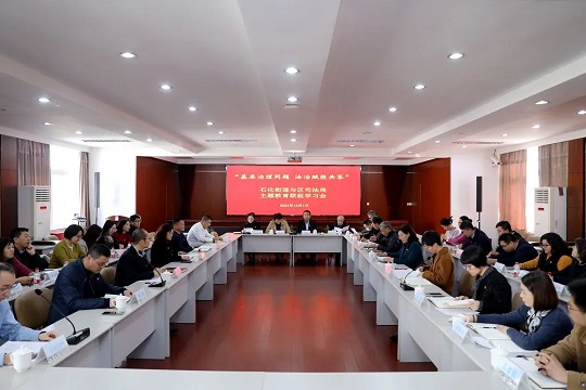 “基层治理同题 法治赋能共答”，区司法局与石化街道开展主题教育联组学习2.jpg