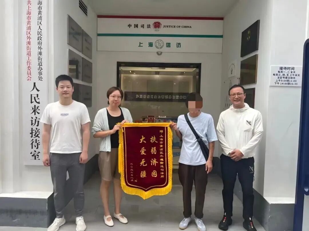 外滩锦旗.png