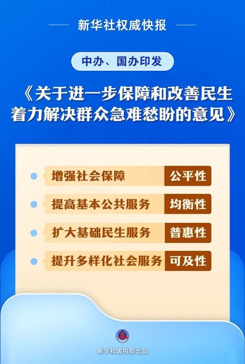 解决群众急难愁盼！党中央最新部署.jpg