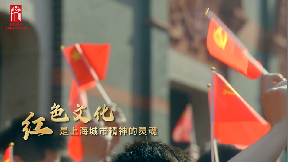 光荣之城2024上海红色文化季