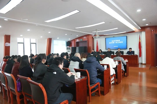 真抓实干，接续奋斗! 金山区司法局召开2024年第一次工作会议2.jpg