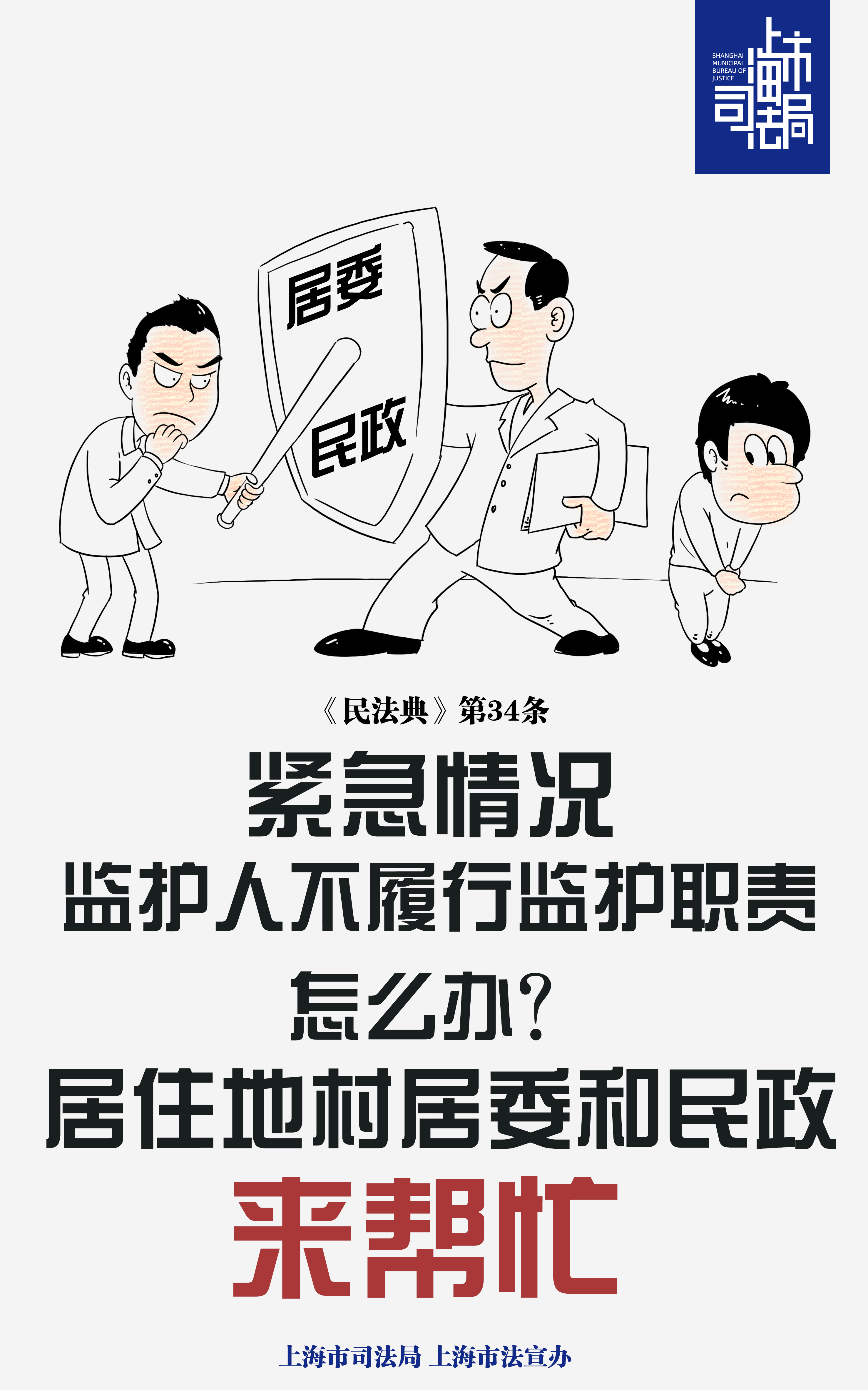 民法典1.jpg