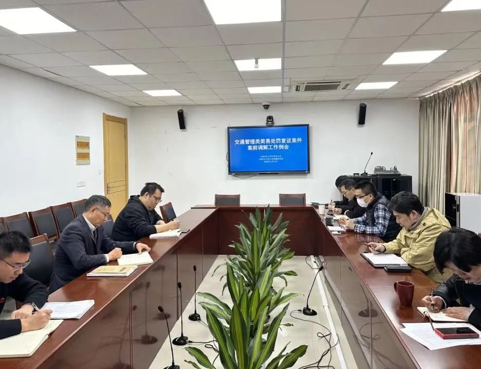 当好矛盾纠纷案前调解“前哨站”——长宁区创新“复调对接”机制，推动行政争议有效化解3.jpg