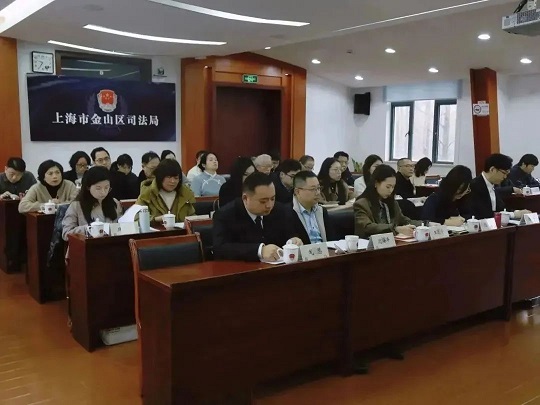 第十二届金山律师工作委员会全体委员第一次（扩大）会议顺利召开3.jpg