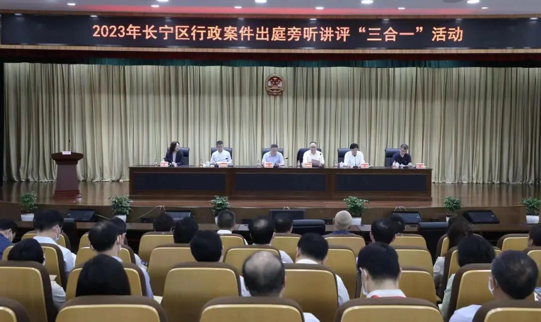 长宁这堂“三合一”培训课，赋能法治政府建设1.jpg