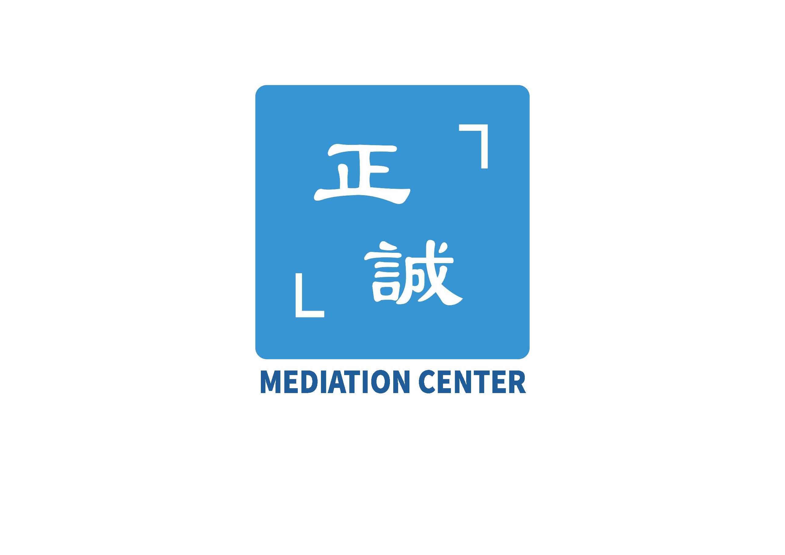 上海杨浦区正诚商事调解中心