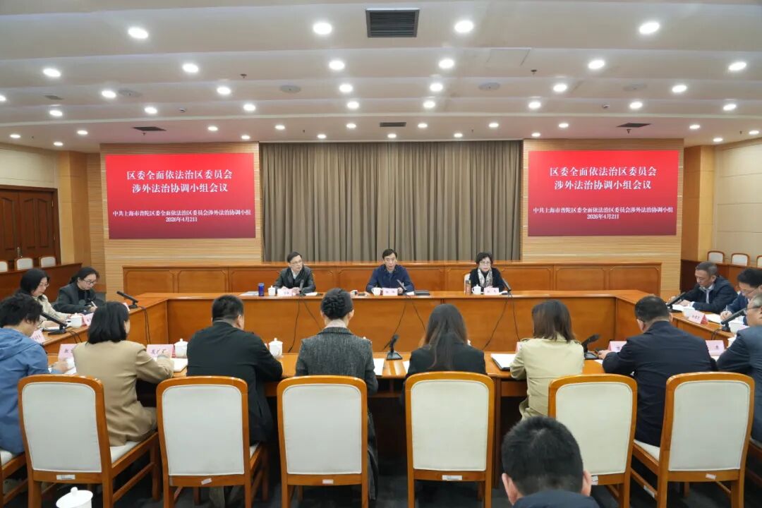 依法治区涉外.jpeg