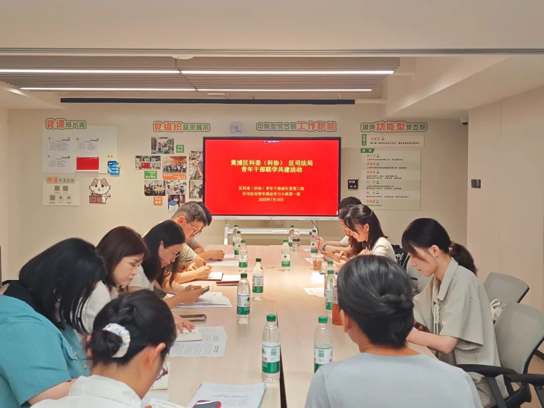 青年干部联学共建.jpeg