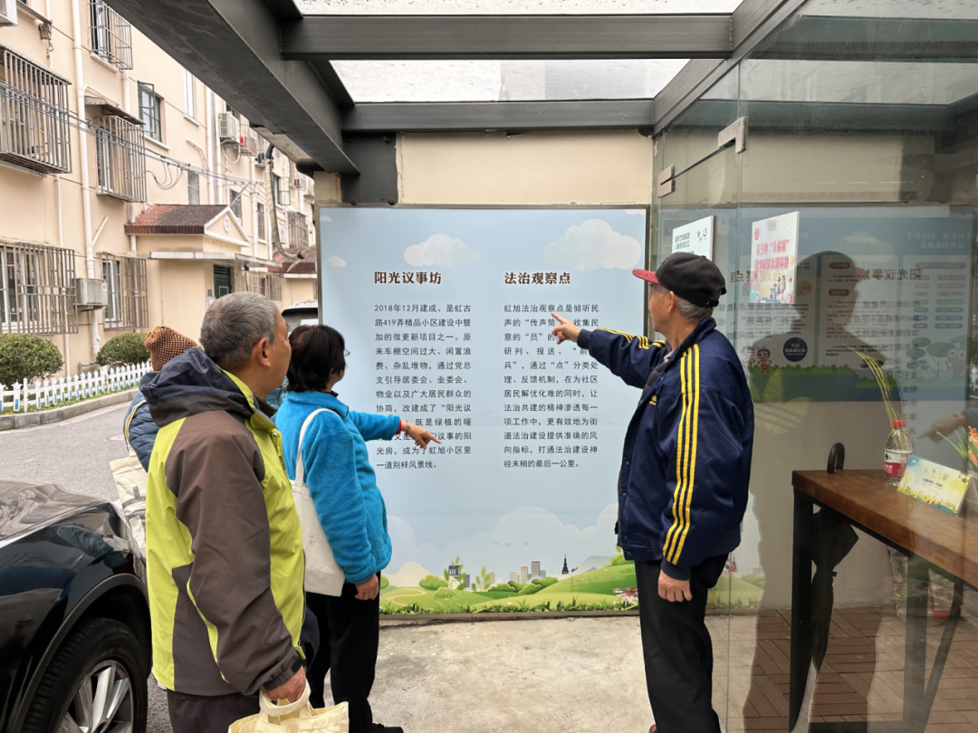 长宁用好法治观察“金钥匙” 解锁基层治理“幸福密码”6.png