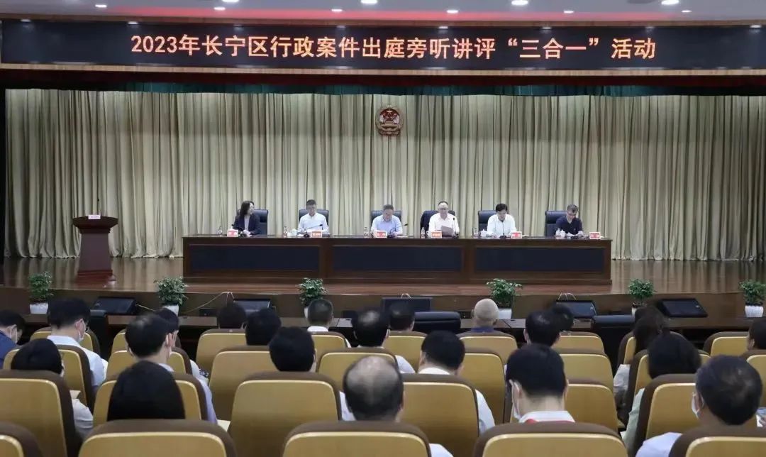 回眸2023｜续写一流水平法治建设的“长宁答卷”2.jpg