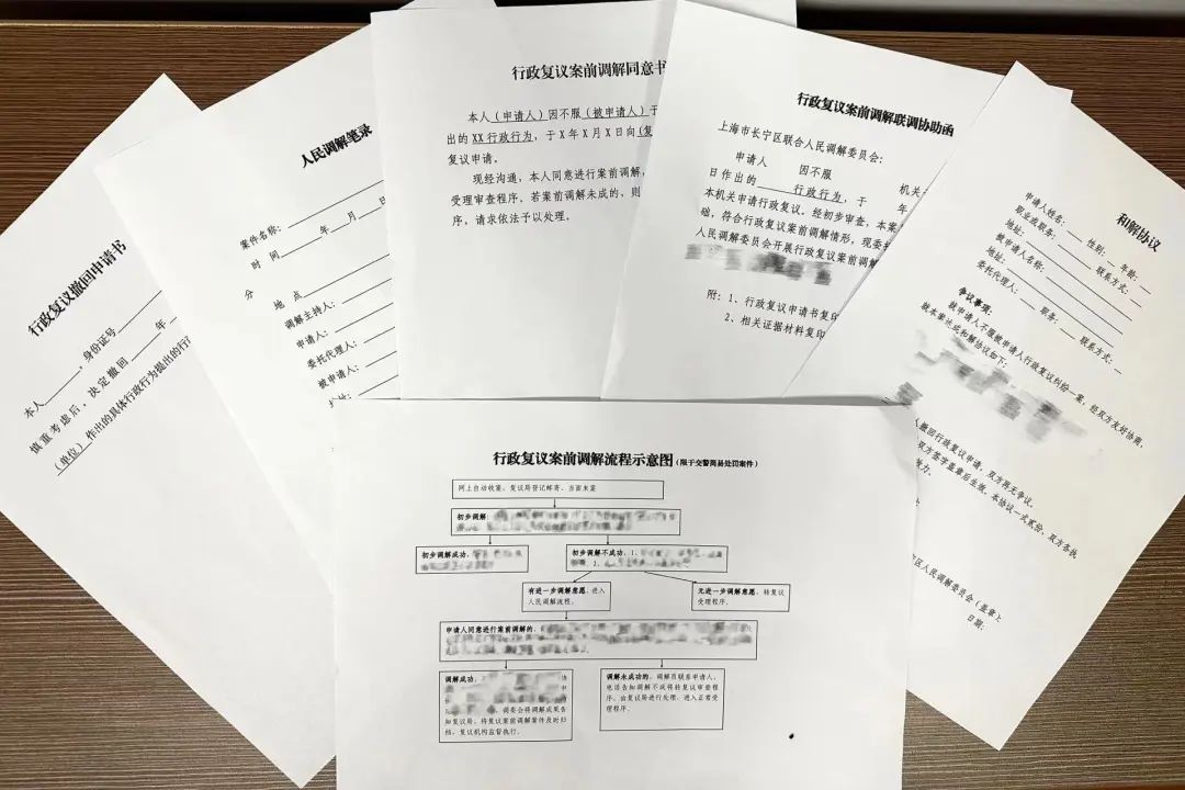当好矛盾纠纷案前调解“前哨站”——长宁区创新“复调对接”机制，推动行政争议有效化解2.jpg