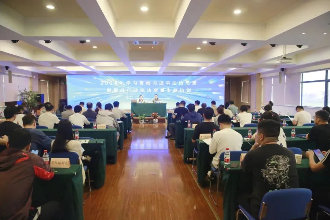 提高行政执法质量，这场专题培训“干货”满满~1.jpg