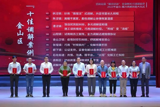 坚持发展“枫桥经验” 争做新时代调解能手授牌2.jpg