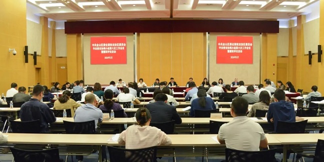 金山区召开区委全面依法治区委员会守法普法协调小组第六次工作会议暨履职评议活动2.jpg