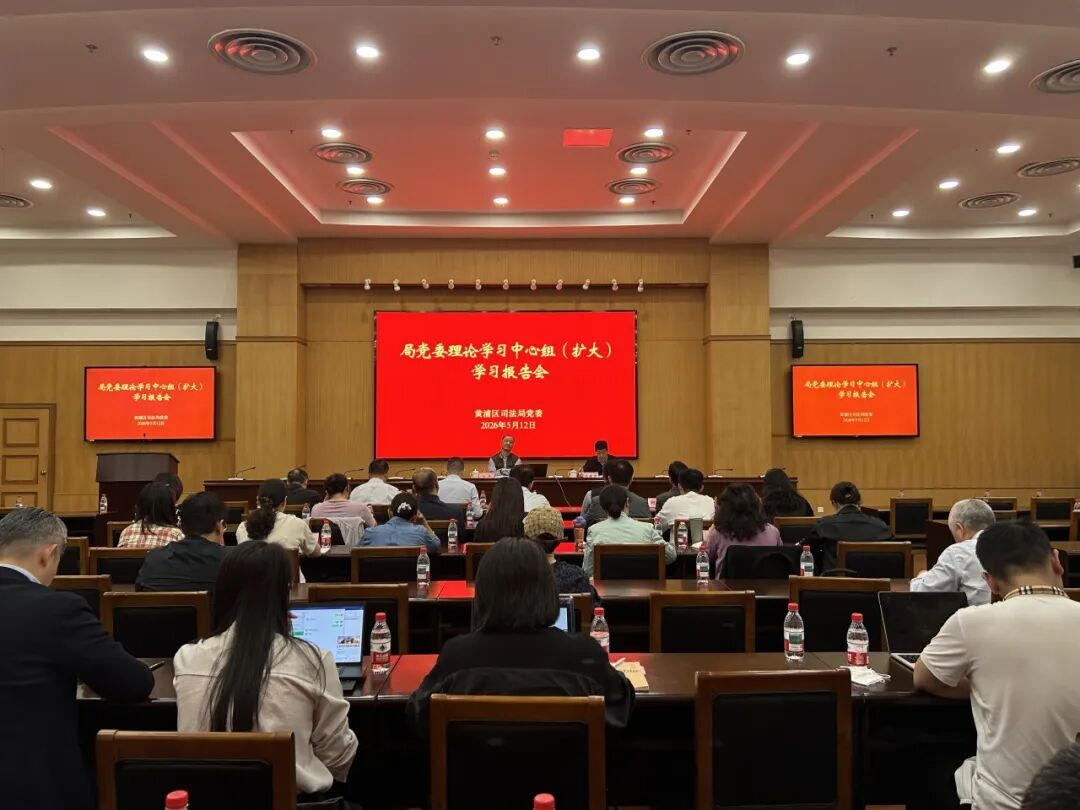 理论学习中心组.jpeg