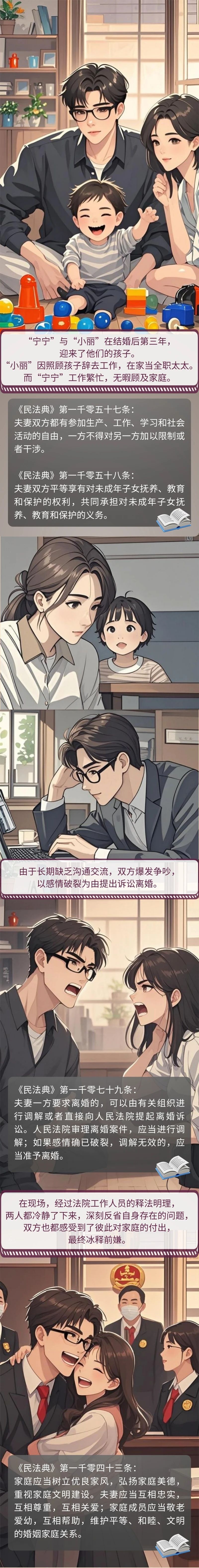 “宁小法”系列智绘普法漫画（第三期）.jpg