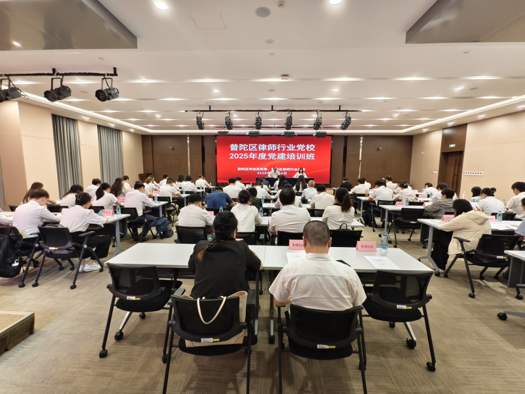 党建培训班.png