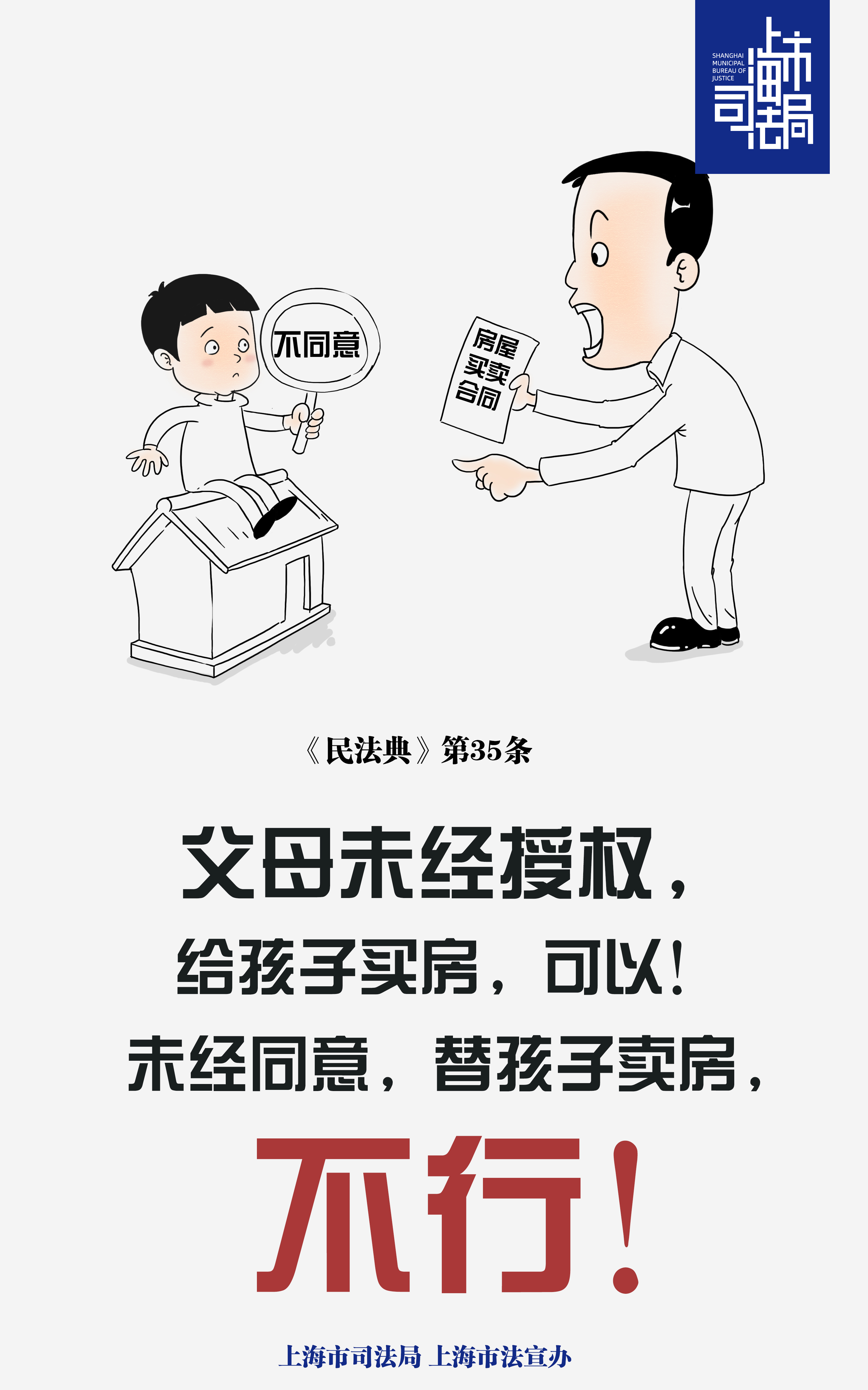 民法典9.jpg