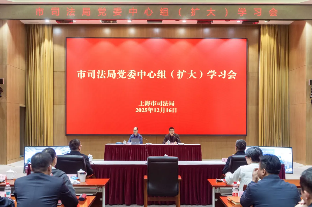 市司法局党委理论学习中心组开展安全生产专题学习