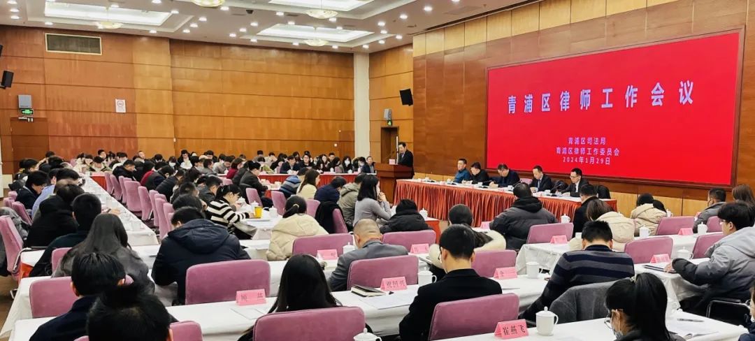 2.2-律师全体大会1.jpg 2.2-律师全体大会1.jpg