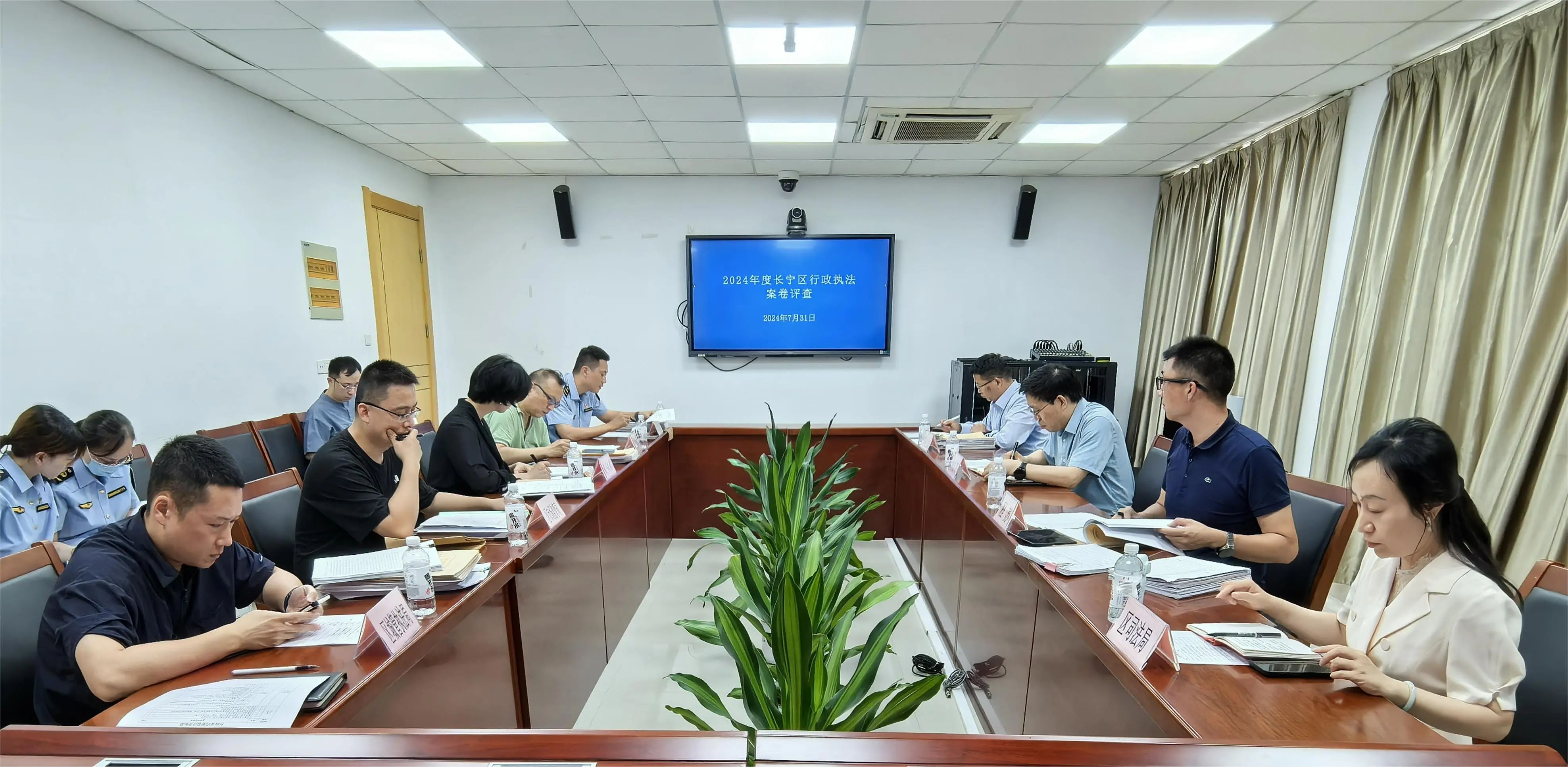 案卷评查把脉问诊 行政执法规范提升——长宁区开展2024年度行政执法案卷评查活动.jpg 案卷评查把脉问诊 行政执法规范提升——长宁区开展2024年度行政执法案卷评查活动.jpg