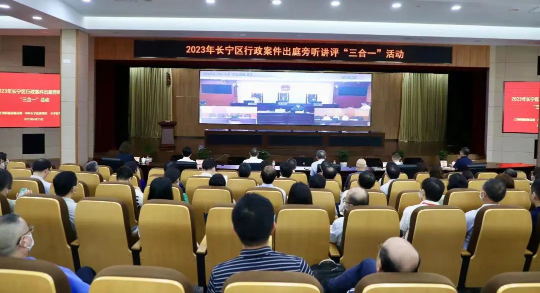 长宁这堂“三合一”培训课，赋能法治政府建设2.jpg