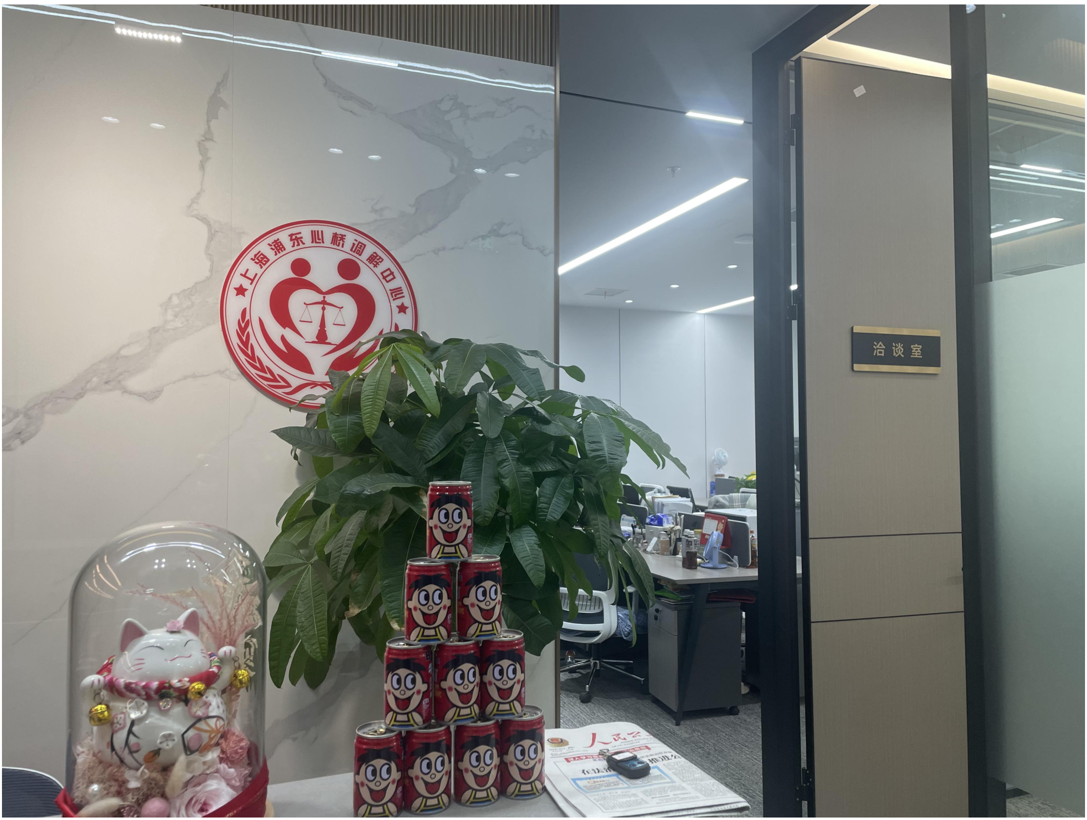 上海市浦东新区心桥民商事纠纷调解中心