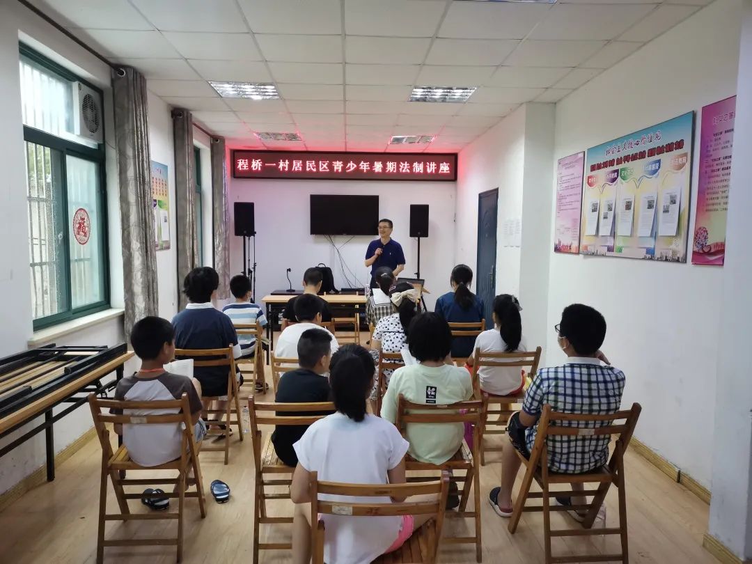 程桥暑期法制讲座1.jpg