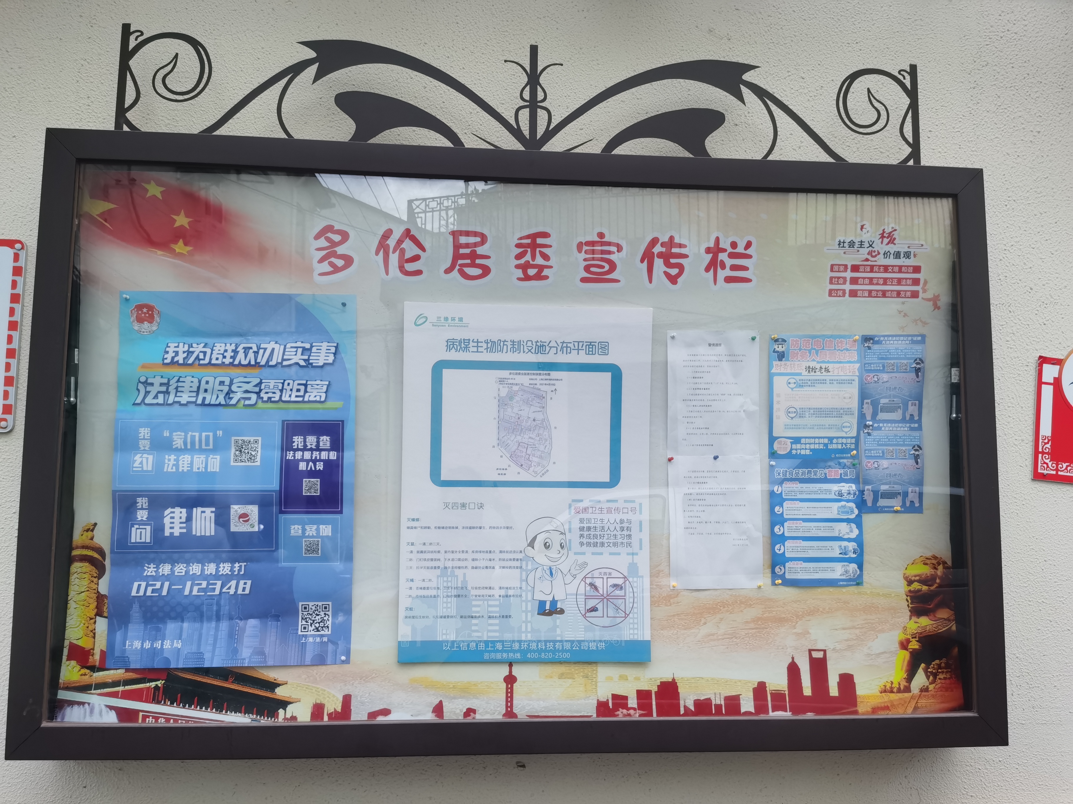 四川北路司法所法律服务零距离3.jpg