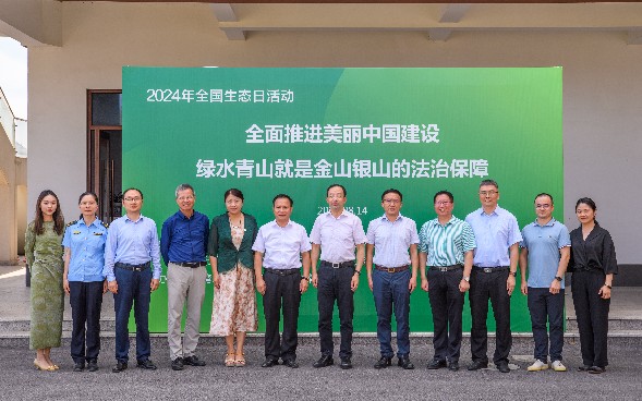 “全面推进美丽中国建设 绿水青山就是金山银山的法治保障”研讨会在金山举办1.jpg