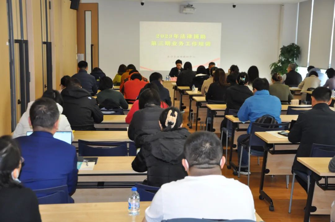 【法律援助】长宁区法律援助中心召开2023年第四季度法律援助业务培训会1.jpg