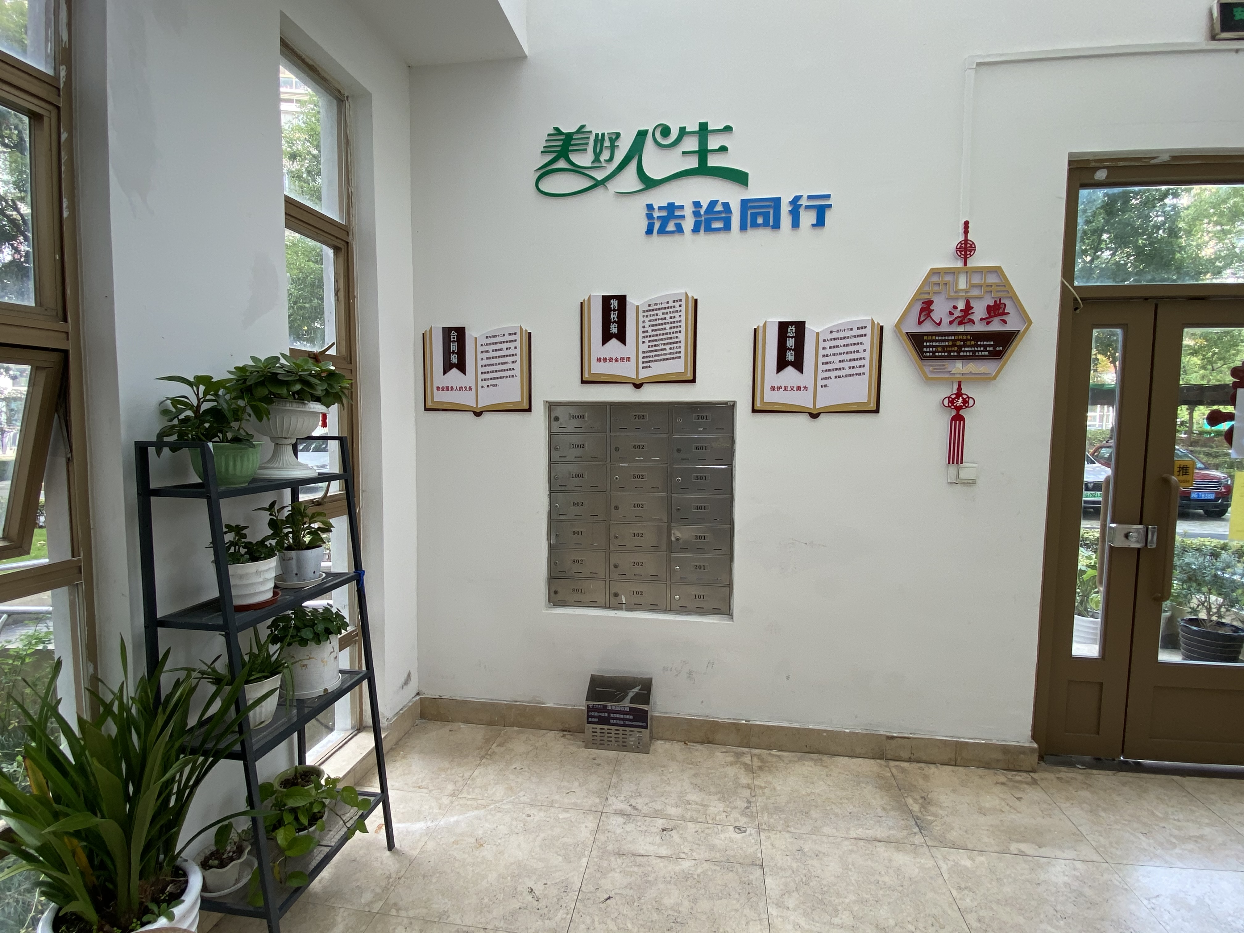 照片4（左边绿化和下面地板裁掉一些，更突出法治部分）.JPG