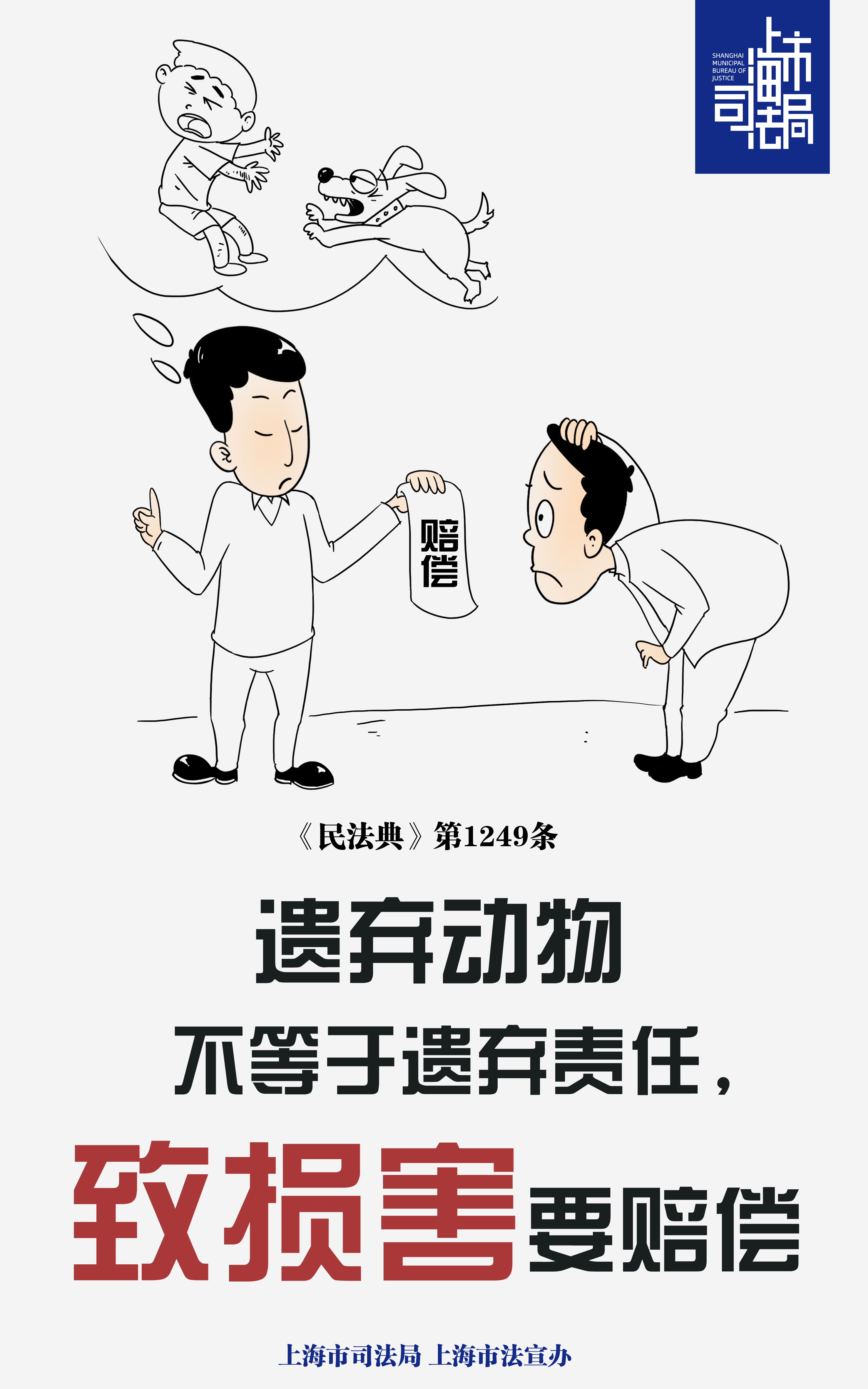 民法典7.jpg