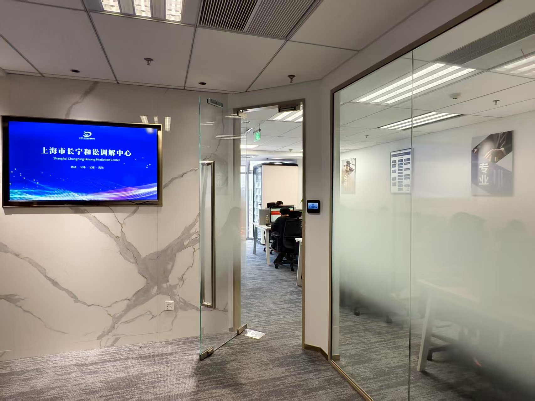 上海市长宁和讼调解中心