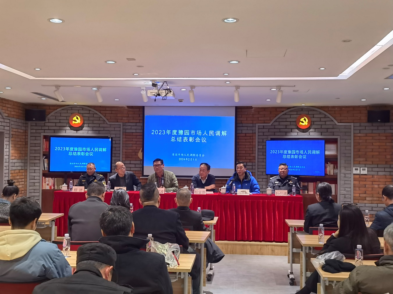豫园表彰.png