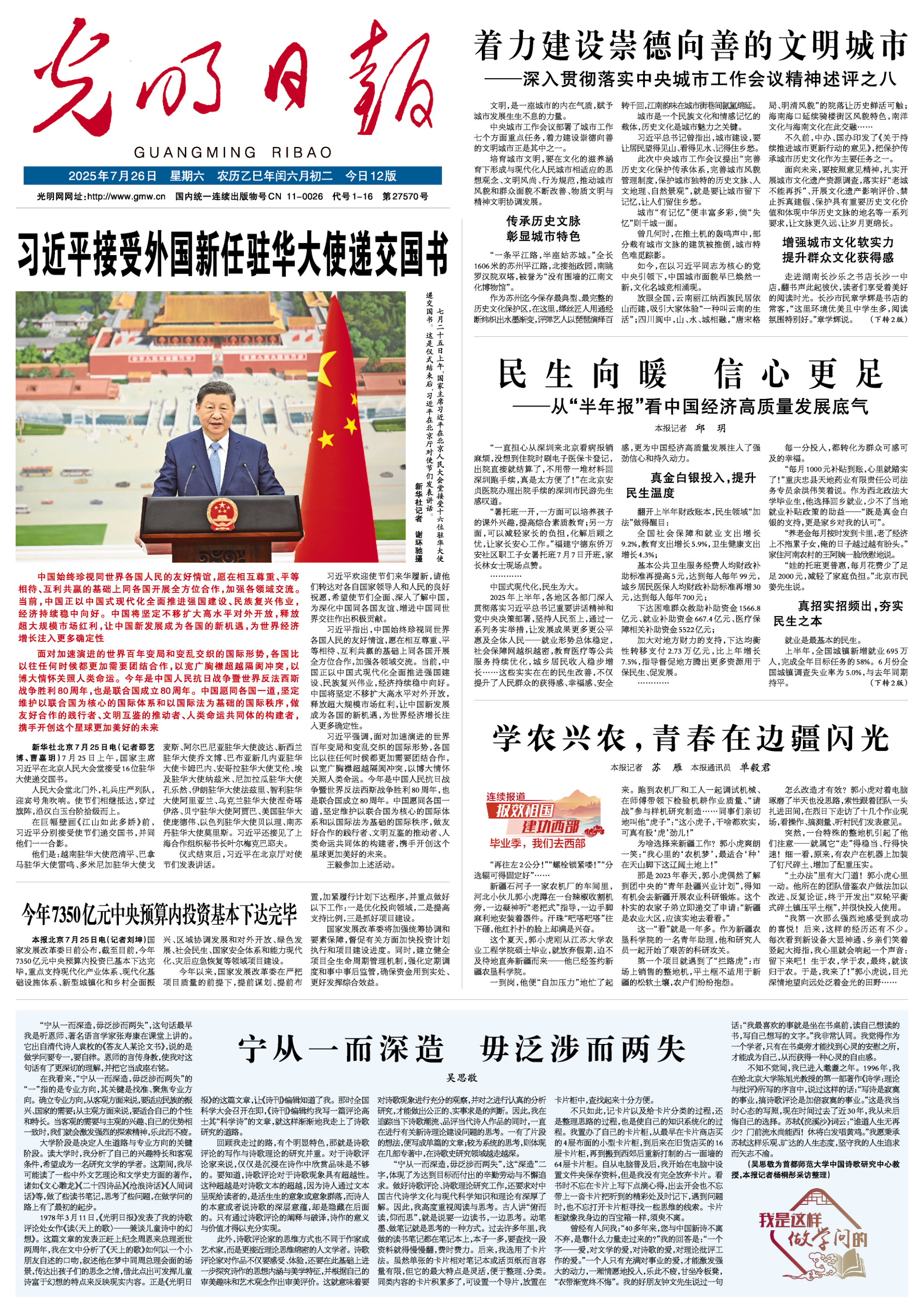 民生向暖 信心更足.jpg